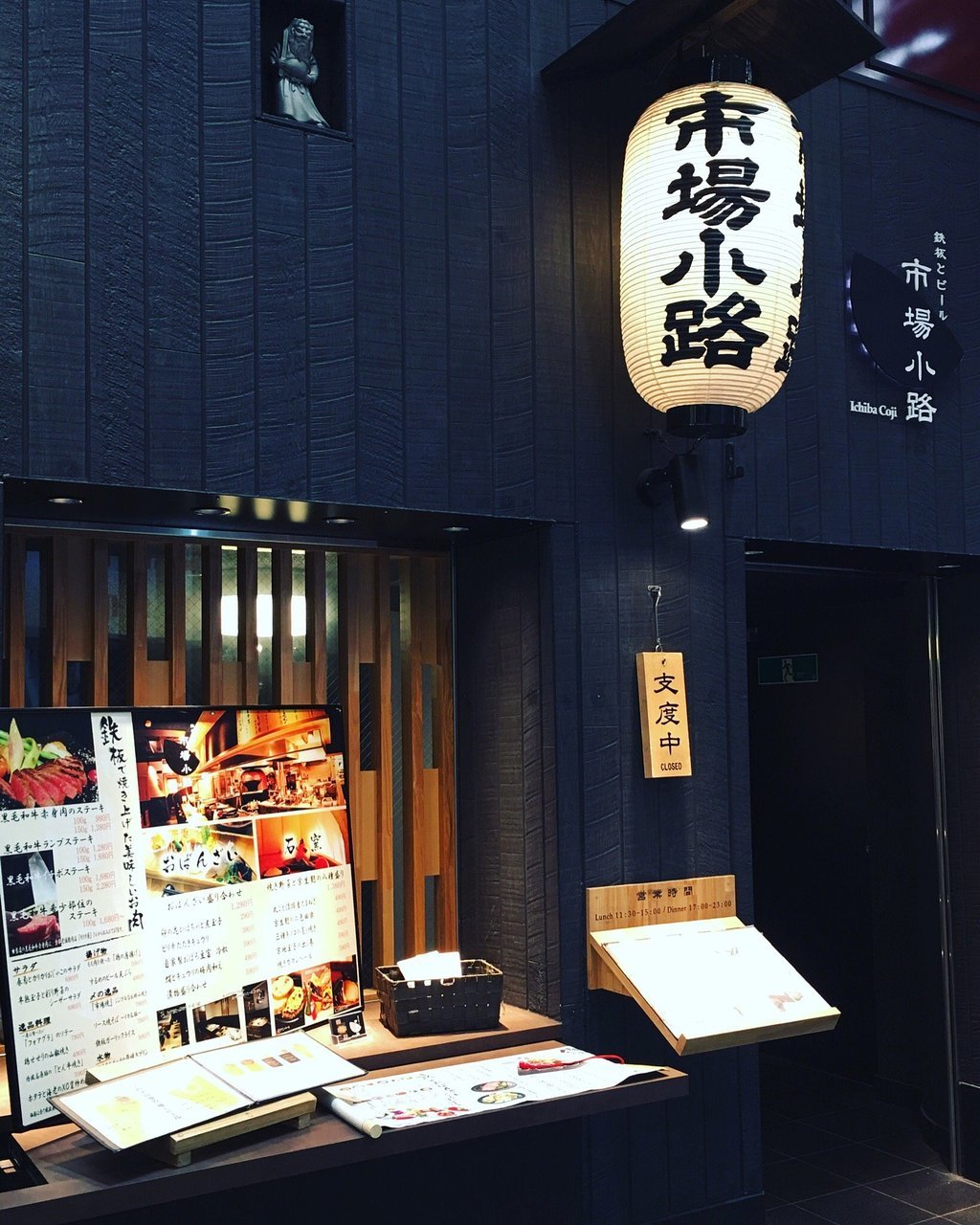 Kyotodining Ichibakoji Teramachiten